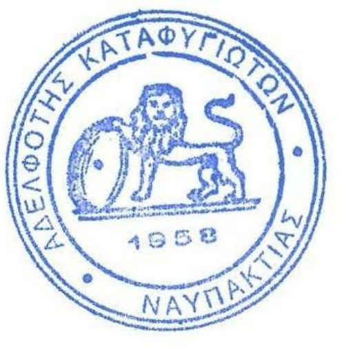 Καταφύγιο Ορεινής Ναυπακτίας
